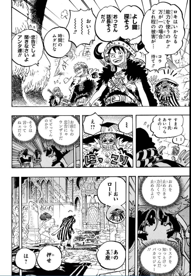 ワンピース - raw - 第1139話 - https://www.lmanga.com/attachment/comic/2025/02/10/202502101622395235.jpg