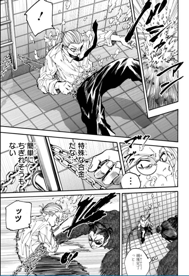 SAKAMOTO-サカモト- - raw - 第200話 - https://www.lmanga.com/attachment/comic/2025/02/10/202502101627122299.jpg