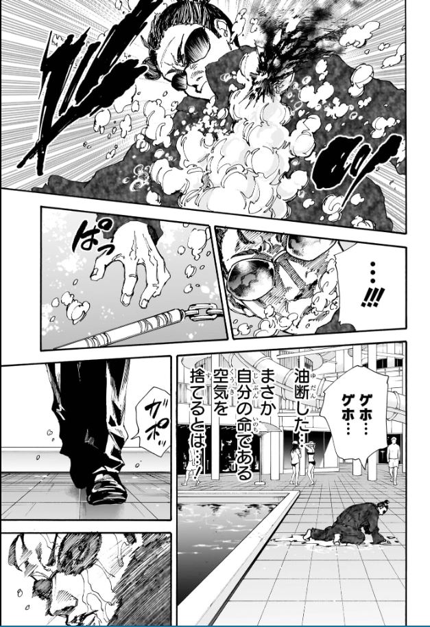 SAKAMOTO-サカモト- - raw - 第200話 - https://www.lmanga.com/attachment/comic/2025/02/10/202502101627476578.jpg