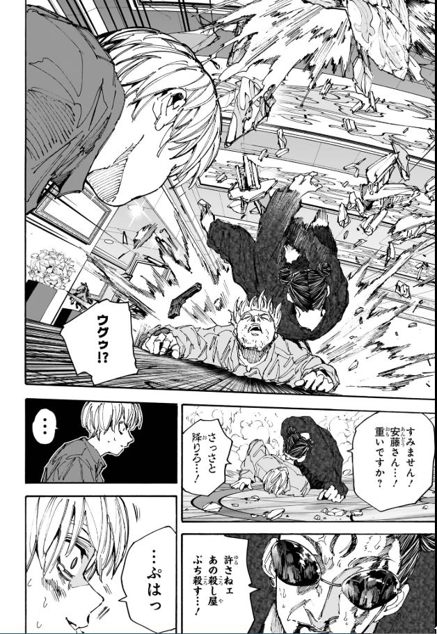 SAKAMOTO-サカモト- - raw - 第200話 - https://www.lmanga.com/attachment/comic/2025/02/10/202502101628111741.jpg