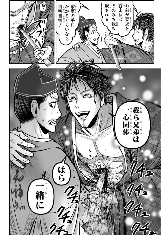 逃げ上手の若君 - raw - 第190話 - https://www.lmanga.com/attachment/comic/2025/02/10/202502101634025356.jpg