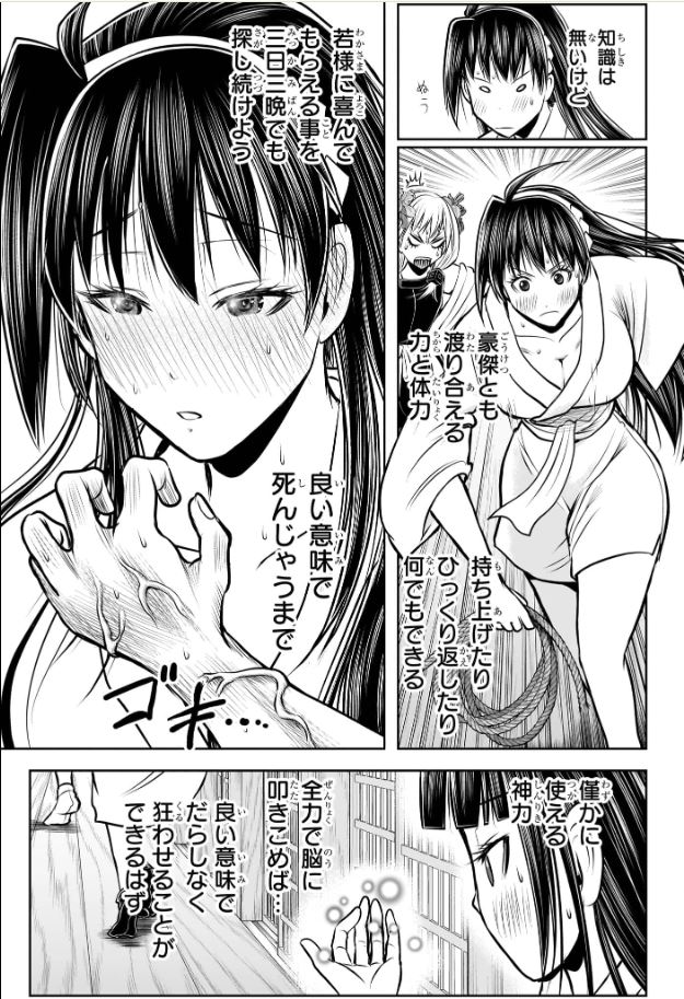 逃げ上手の若君 - raw - 第190話 - https://www.lmanga.com/attachment/comic/2025/02/10/202502101634319276.jpg