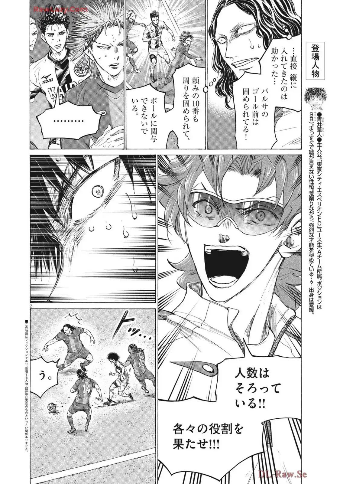 アオアシ - raw - 第397話 - https://www.lmanga.com/attachment/comic/2025/02/13/202502130846117644.jpg