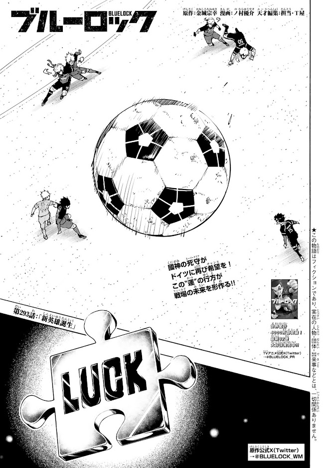 ブルーロック - raw - 第293話 - https://www.lmanga.com/attachment/comic/2025/02/20/202502200853476971.jpg