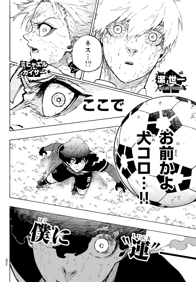 ブルーロック - raw - 第293話 - https://www.lmanga.com/attachment/comic/2025/02/20/202502200853523111.jpg