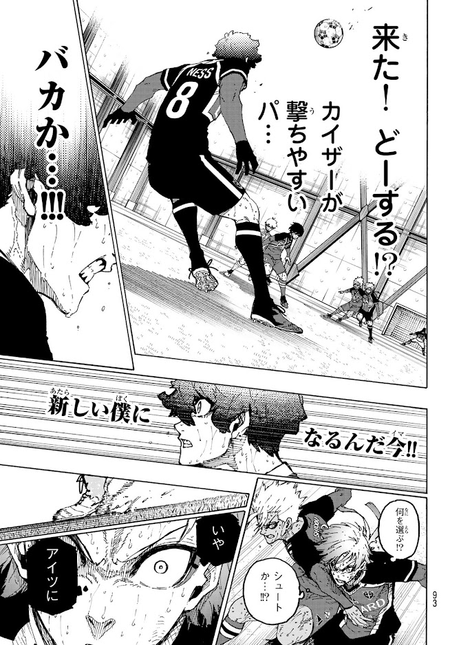 ブルーロック - raw - 第293話 - https://www.lmanga.com/attachment/comic/2025/02/20/202502200853548157.jpg