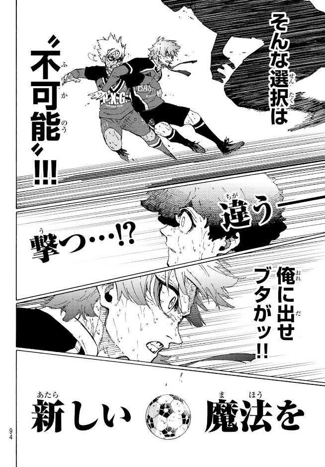 ブルーロック - raw - 第293話 - https://www.lmanga.com/attachment/comic/2025/02/20/202502200853561901.jpg