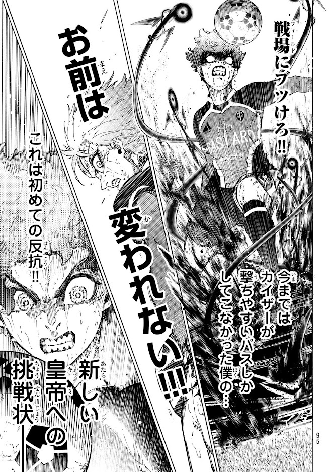 ブルーロック - raw - 第293話 - https://www.lmanga.com/attachment/comic/2025/02/20/202502200853589459.jpg