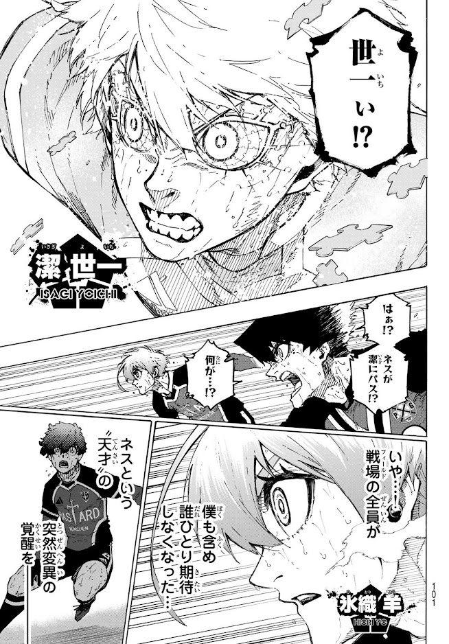 ブルーロック - raw - 第293話 - https://www.lmanga.com/attachment/comic/2025/02/20/202502200854113300.jpg