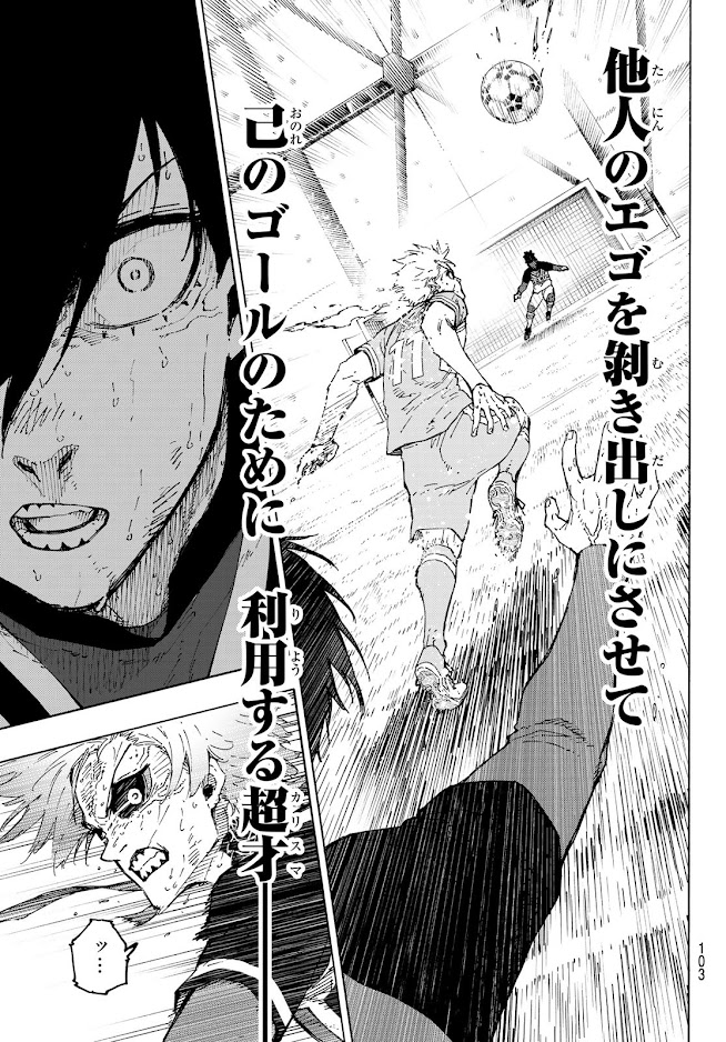 ブルーロック - raw - 第293話 - https://www.lmanga.com/attachment/comic/2025/02/20/202502200854159185.jpg