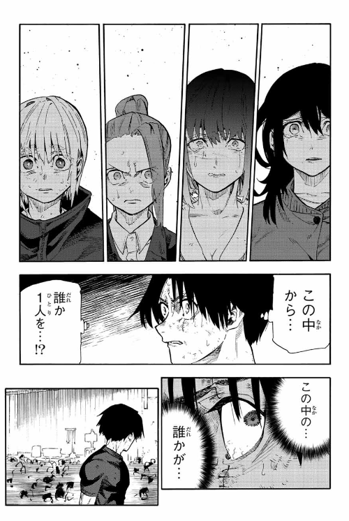 十字架のろくにん - raw - 第200話. - https://www.lmanga.com/attachment/comic/2025/02/21/202502211201321670.png