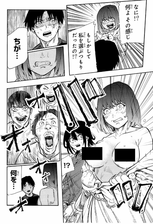 十字架のろくにん - raw - 第200話. - https://www.lmanga.com/attachment/comic/2025/02/21/202502211201393173.png