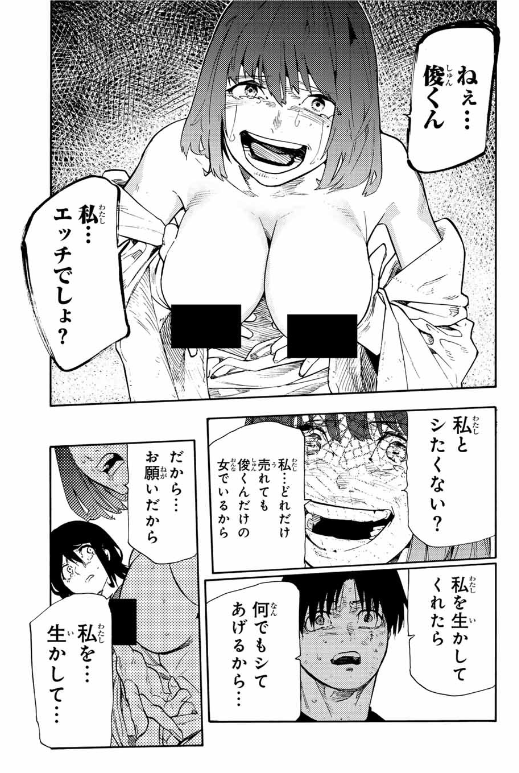 十字架のろくにん - raw - 第200話. - https://www.lmanga.com/attachment/comic/2025/02/21/202502211201411687.png