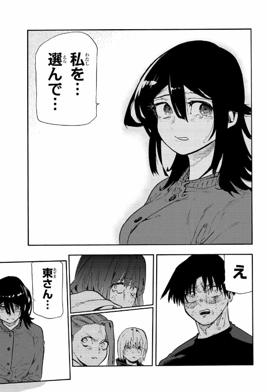 十字架のろくにん - raw - 第200話. - https://www.lmanga.com/attachment/comic/2025/02/21/202502211201467941.png