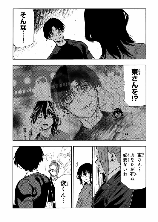 十字架のろくにん - raw - 第200話. - https://www.lmanga.com/attachment/comic/2025/02/21/202502211201517936.png