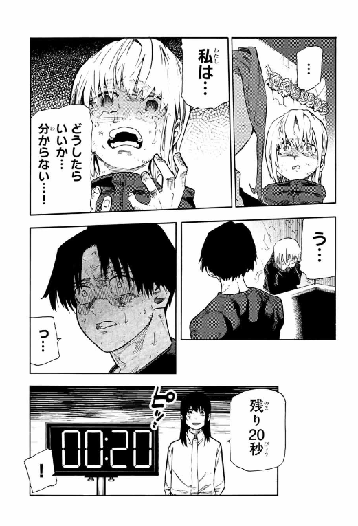 十字架のろくにん - raw - 第200話. - https://www.lmanga.com/attachment/comic/2025/02/21/202502211201564726.png