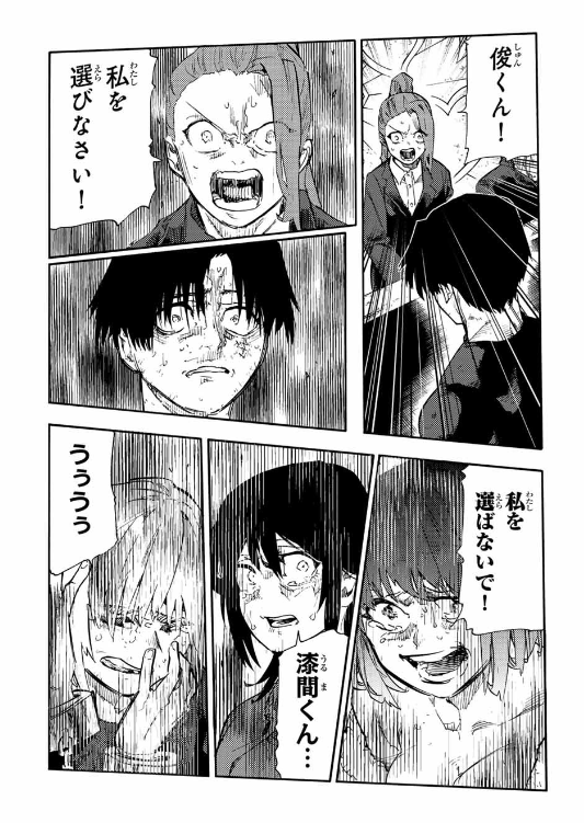 十字架のろくにん - raw - 第200話. - https://www.lmanga.com/attachment/comic/2025/02/21/202502211201584678.png