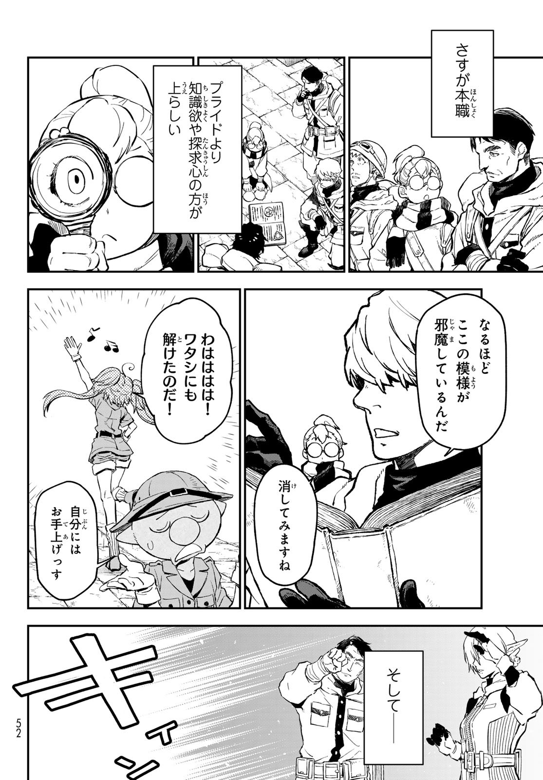 転生したらスライムだった件 - raw - 第127話 - https://www.lmanga.com/attachment/comic/2025/02/27/202502271006367805.jpg