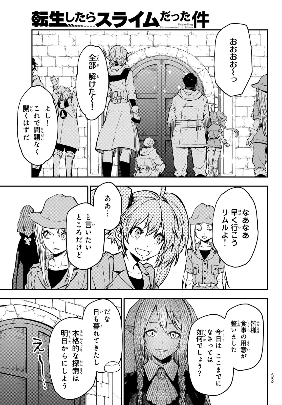 転生したらスライムだった件 - raw - 第127話 - https://www.lmanga.com/attachment/comic/2025/02/27/202502271006388247.jpg