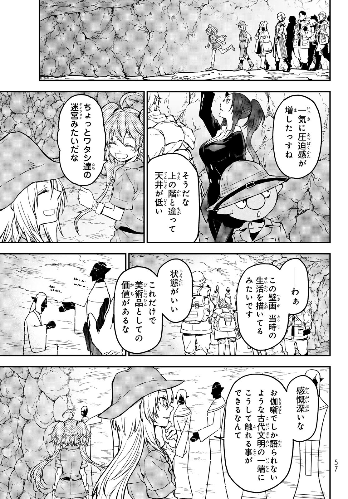 転生したらスライムだった件 - raw - 第127話 - https://www.lmanga.com/attachment/comic/2025/02/27/202502271006548559.jpg
