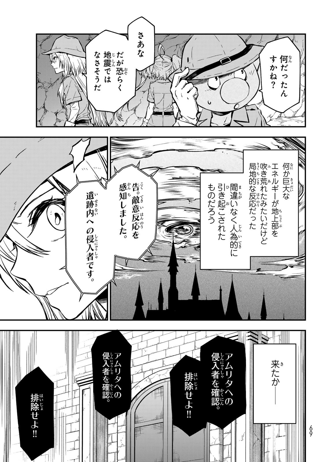 転生したらスライムだった件 - raw - 第127話 - https://www.lmanga.com/attachment/comic/2025/02/27/202502271018019129.jpg