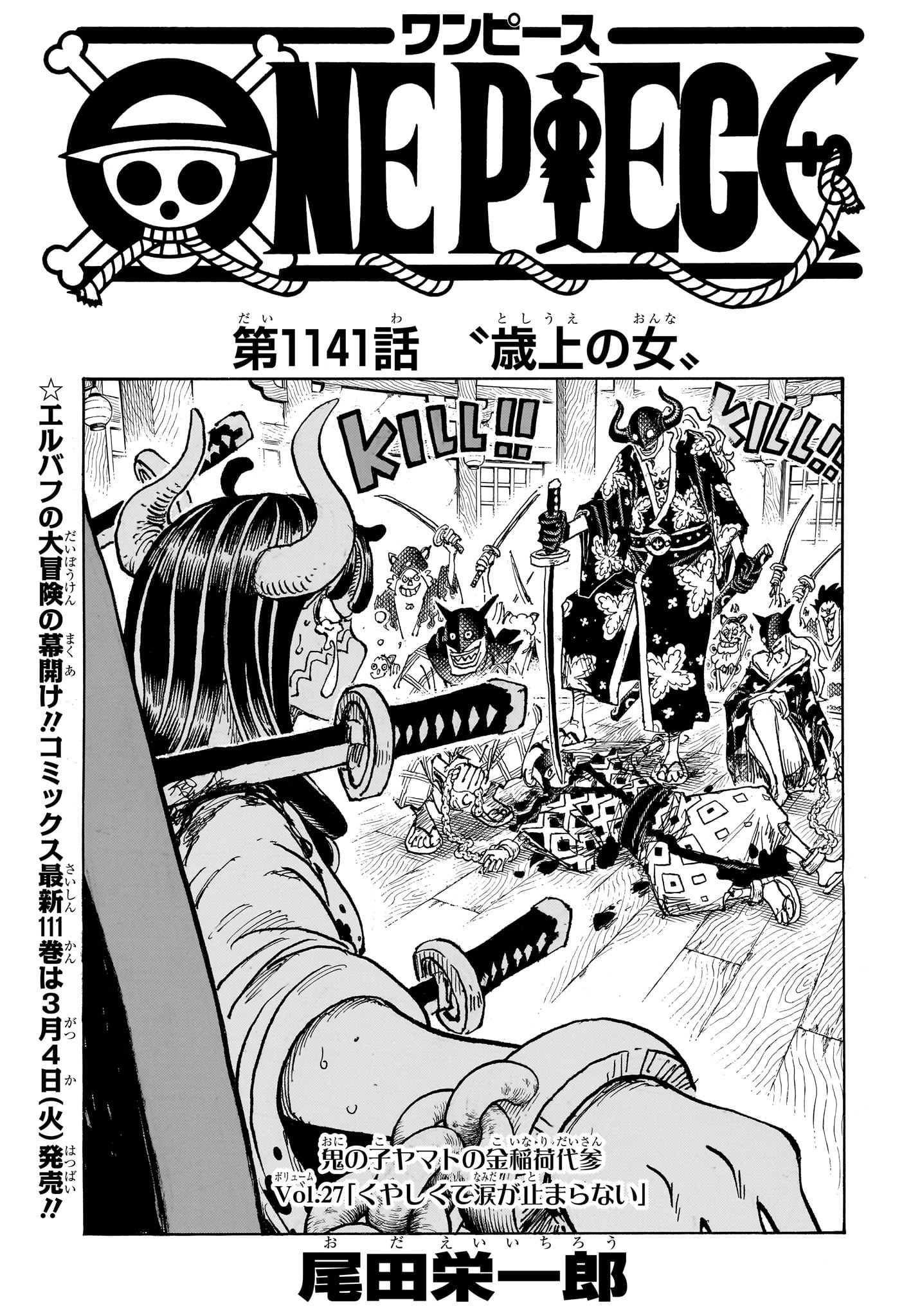 ワンピース - raw - 第1141話 - https://www.lmanga.com/attachment/comic/2025/03/03/202503030937036998.jpg