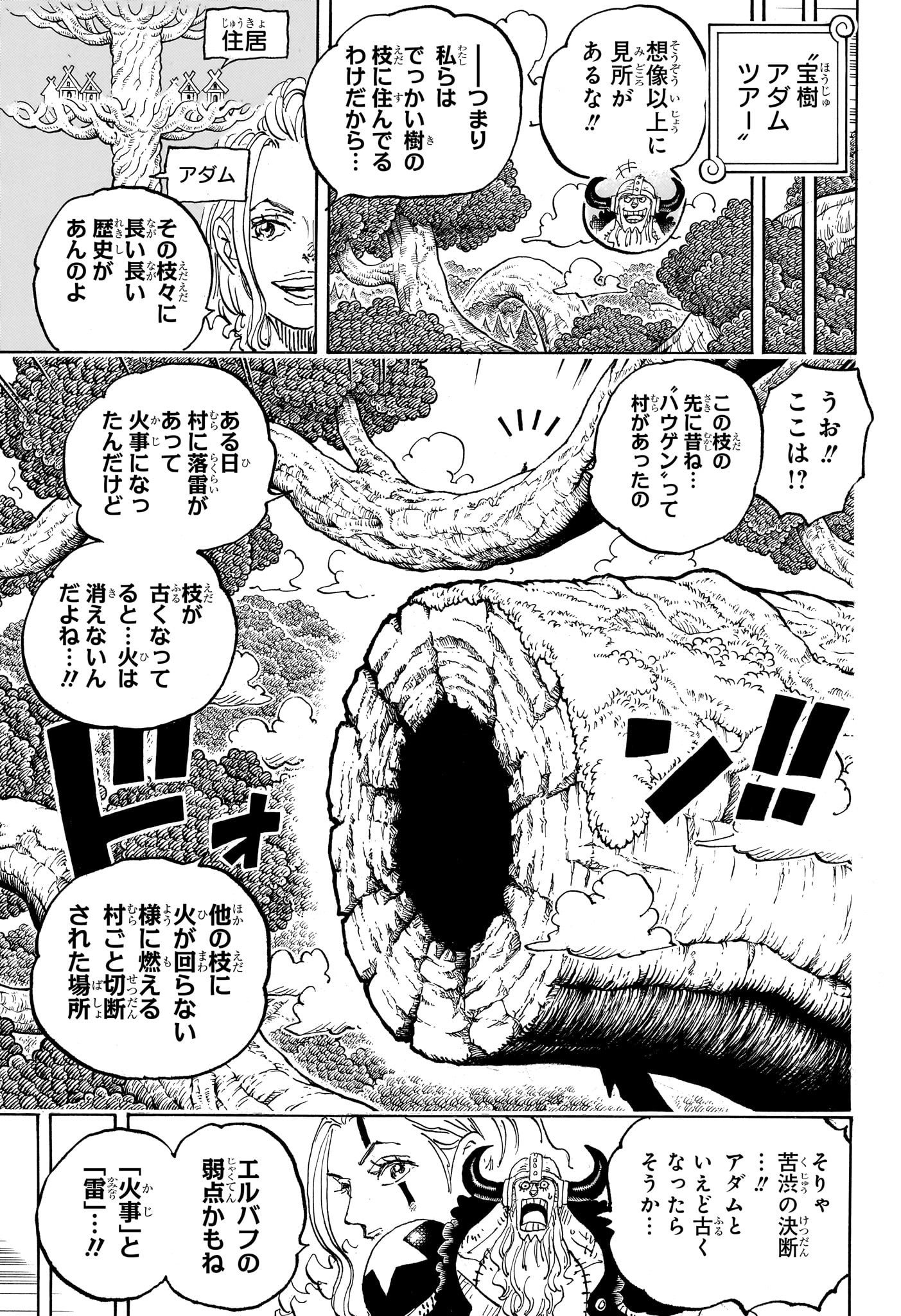 ワンピース - raw - 第1141話 - https://www.lmanga.com/attachment/comic/2025/03/03/202503030937093786.jpg