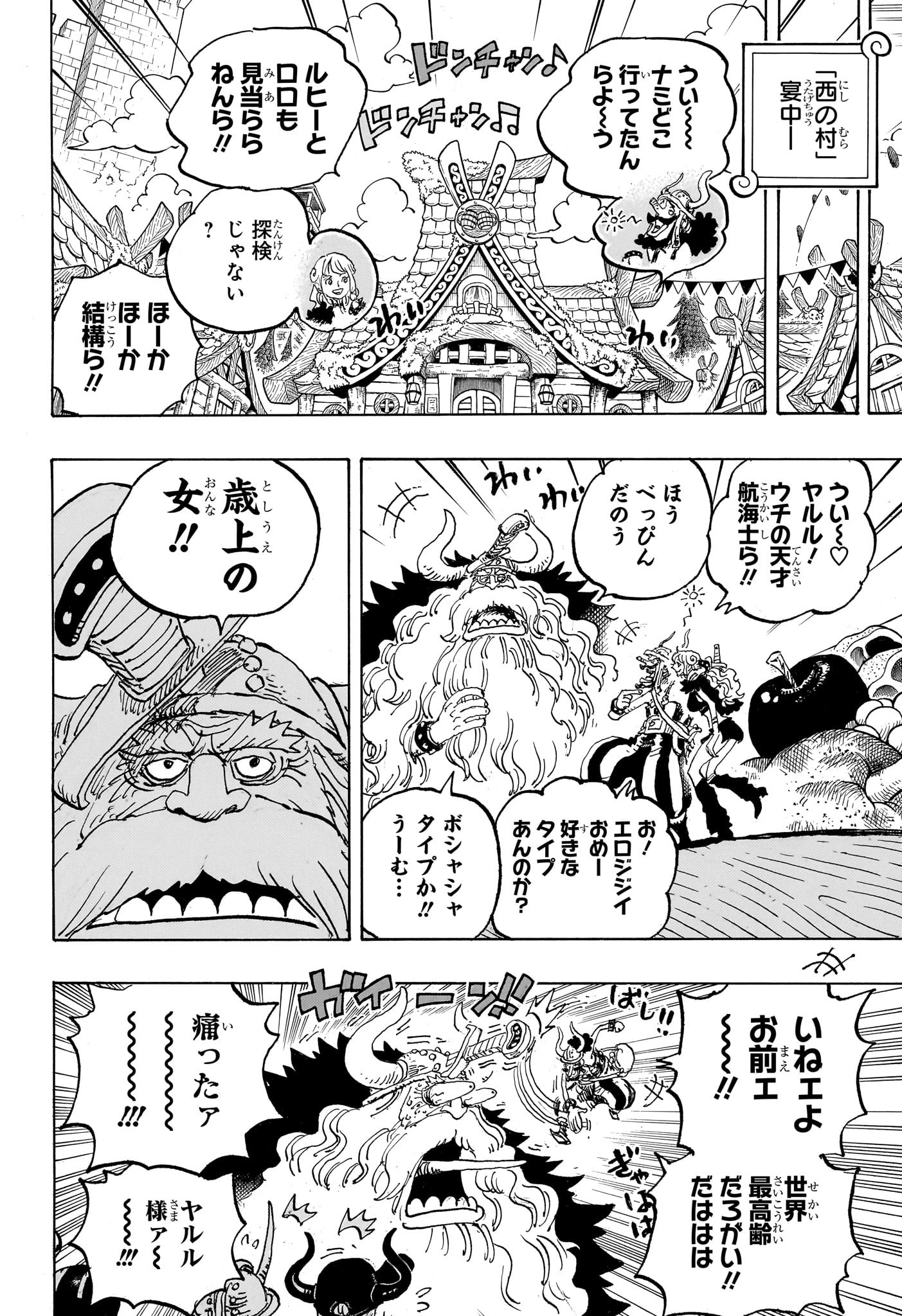 ワンピース - raw - 第1141話 - https://www.lmanga.com/attachment/comic/2025/03/03/202503030937121774.jpg
