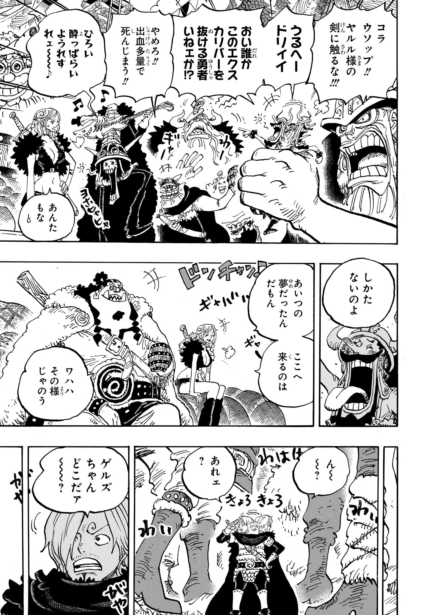 ワンピース - raw - 第1141話 - https://www.lmanga.com/attachment/comic/2025/03/03/202503030937178307.jpg