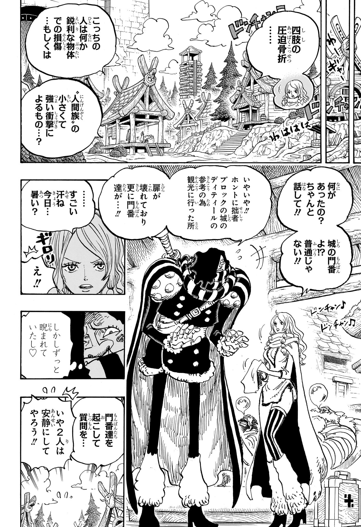 ワンピース - raw - 第1141話 - https://www.lmanga.com/attachment/comic/2025/03/03/202503030937192445.jpg