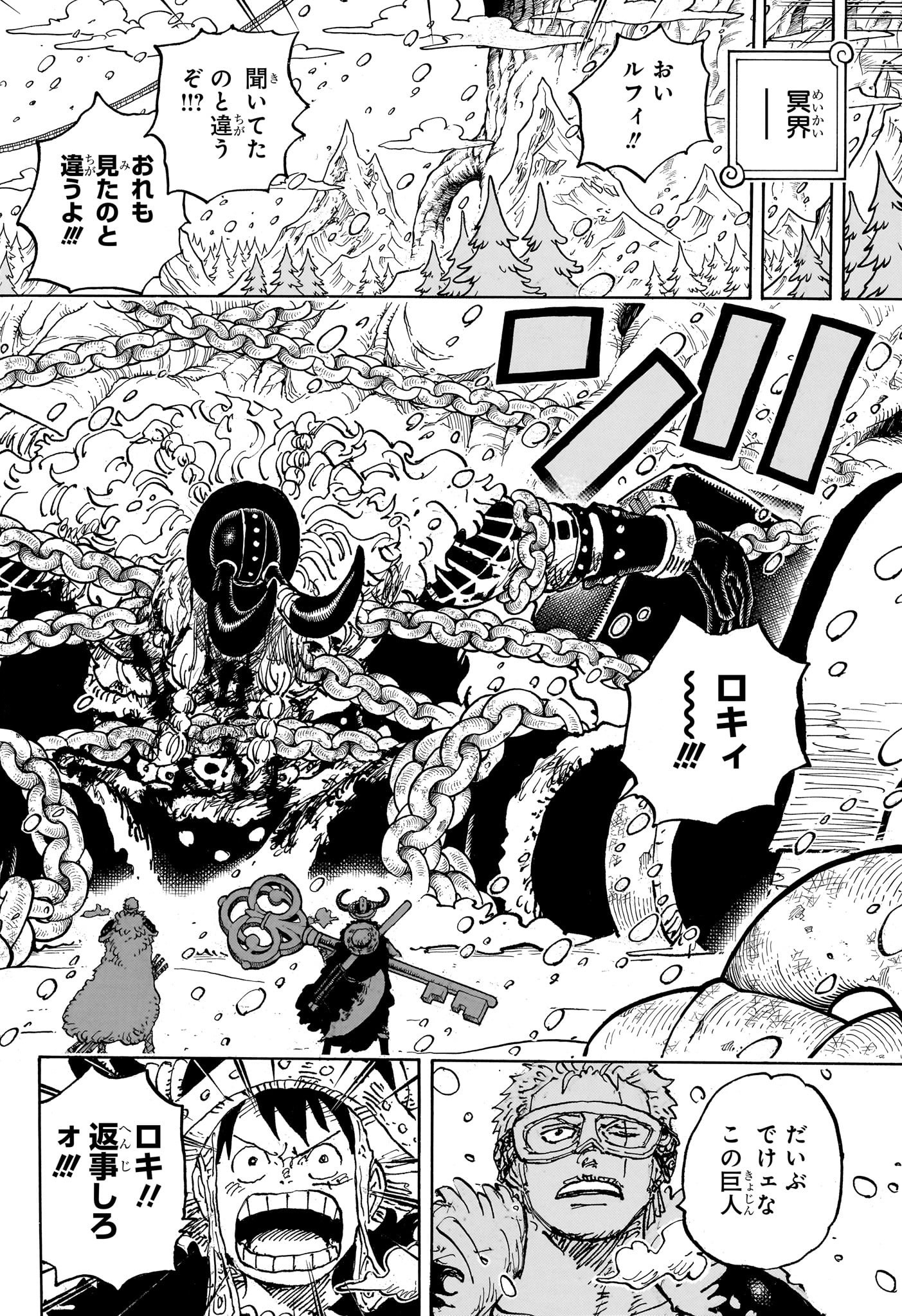 ワンピース - raw - 第1141話 - https://www.lmanga.com/attachment/comic/2025/03/03/202503030937269196.jpg
