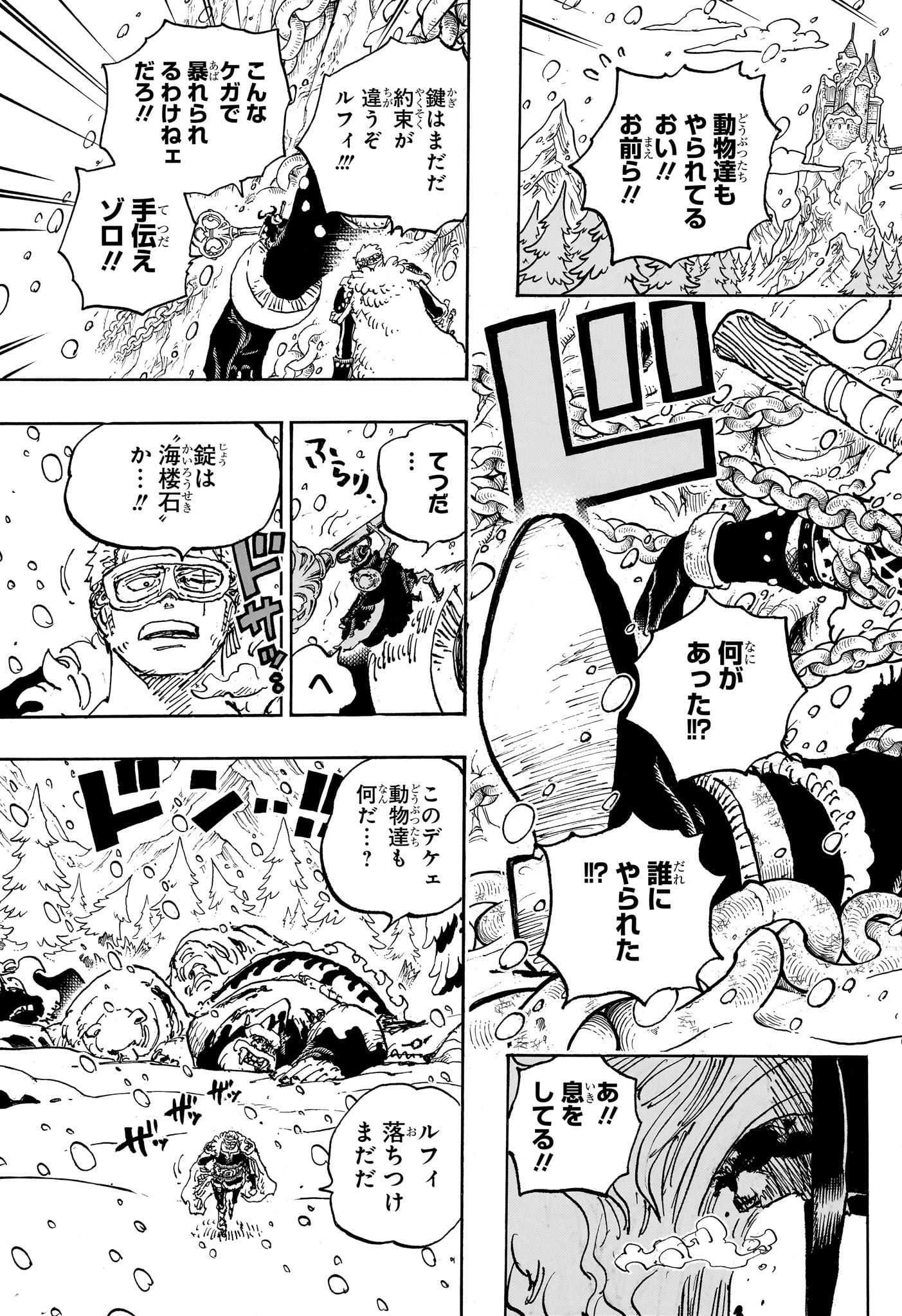 ワンピース - raw - 第1141話 - https://www.lmanga.com/attachment/comic/2025/03/03/202503030937365079.jpg