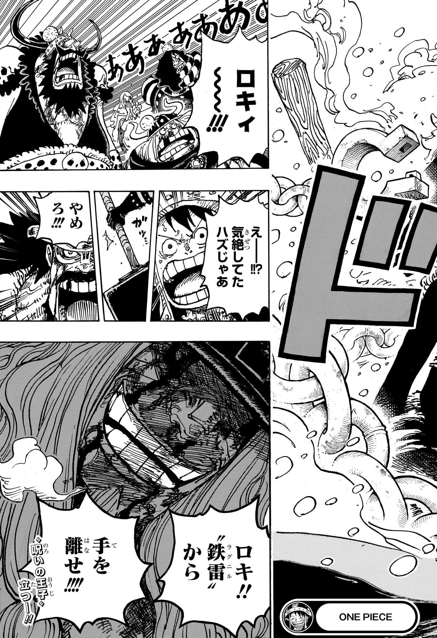 ワンピース - raw - 第1141話 - https://www.lmanga.com/attachment/comic/2025/03/03/202503030938153612.jpg