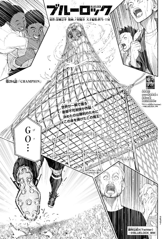 ブルーロック - raw - 第294話 - https://www.lmanga.com/attachment/comic/2025/03/03/202503031518536769.jpg