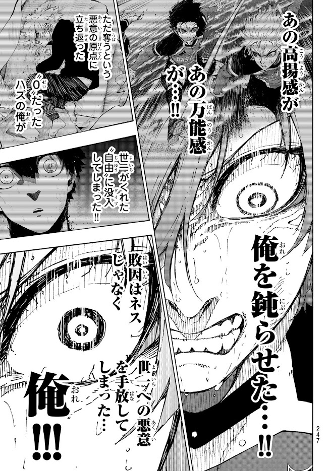 ブルーロック - raw - 第294話 - https://www.lmanga.com/attachment/comic/2025/03/03/202503031519147332.jpg