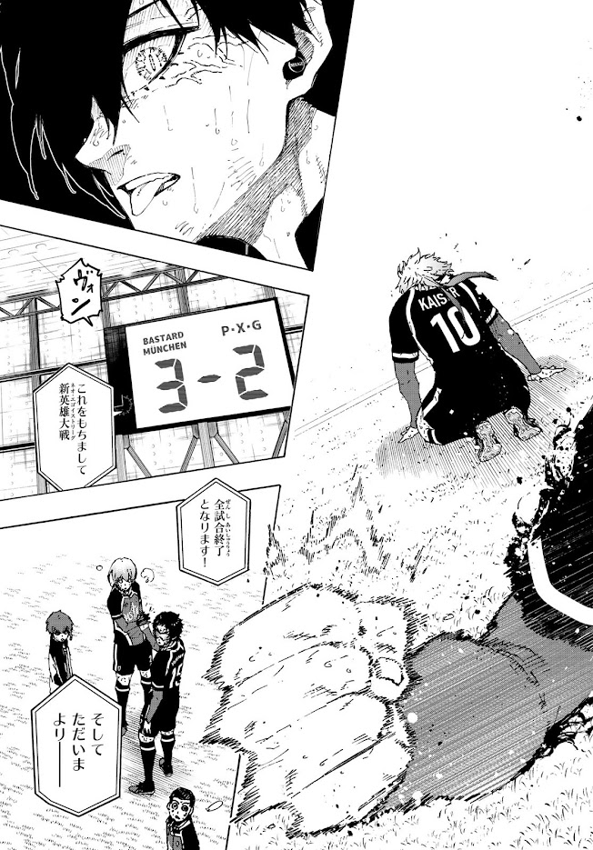 ブルーロック - raw - 第294話 - https://www.lmanga.com/attachment/comic/2025/03/03/202503031519275848.jpg