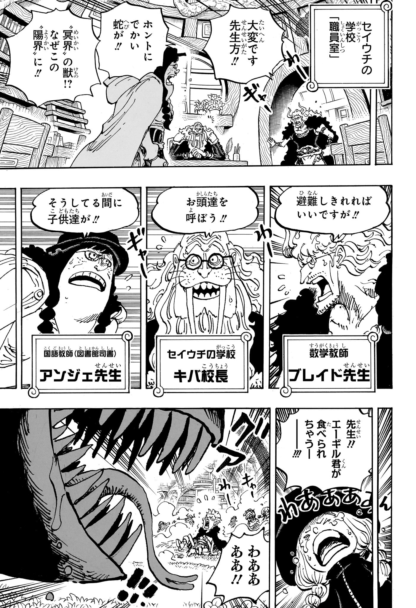 ワンピース - raw - 第1142話 - https://www.lmanga.com/attachment/comic/2025/03/10/202503101520501250.jpg