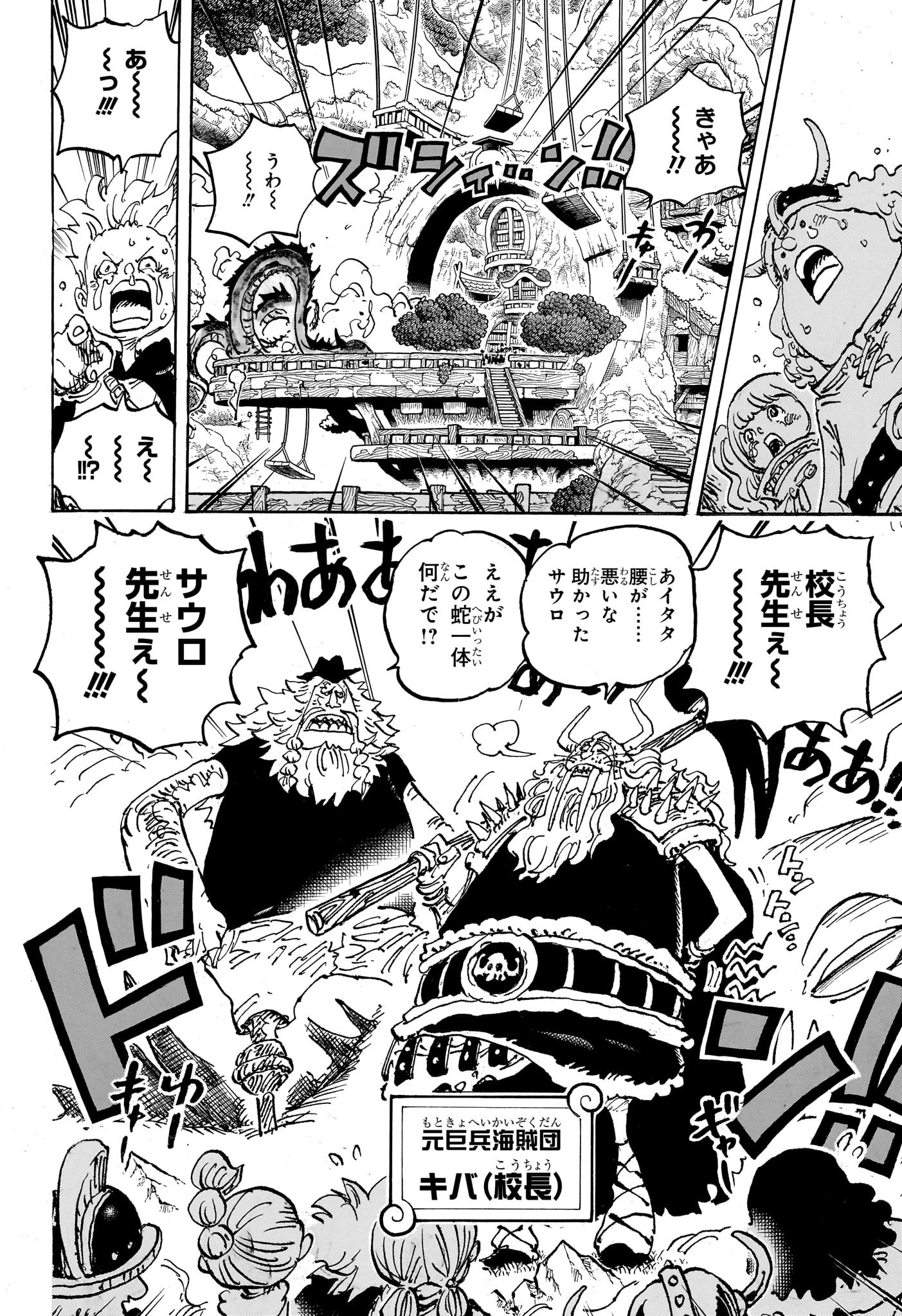 ワンピース - raw - 第1142話 - https://www.lmanga.com/attachment/comic/2025/03/10/202503101521045522.jpg