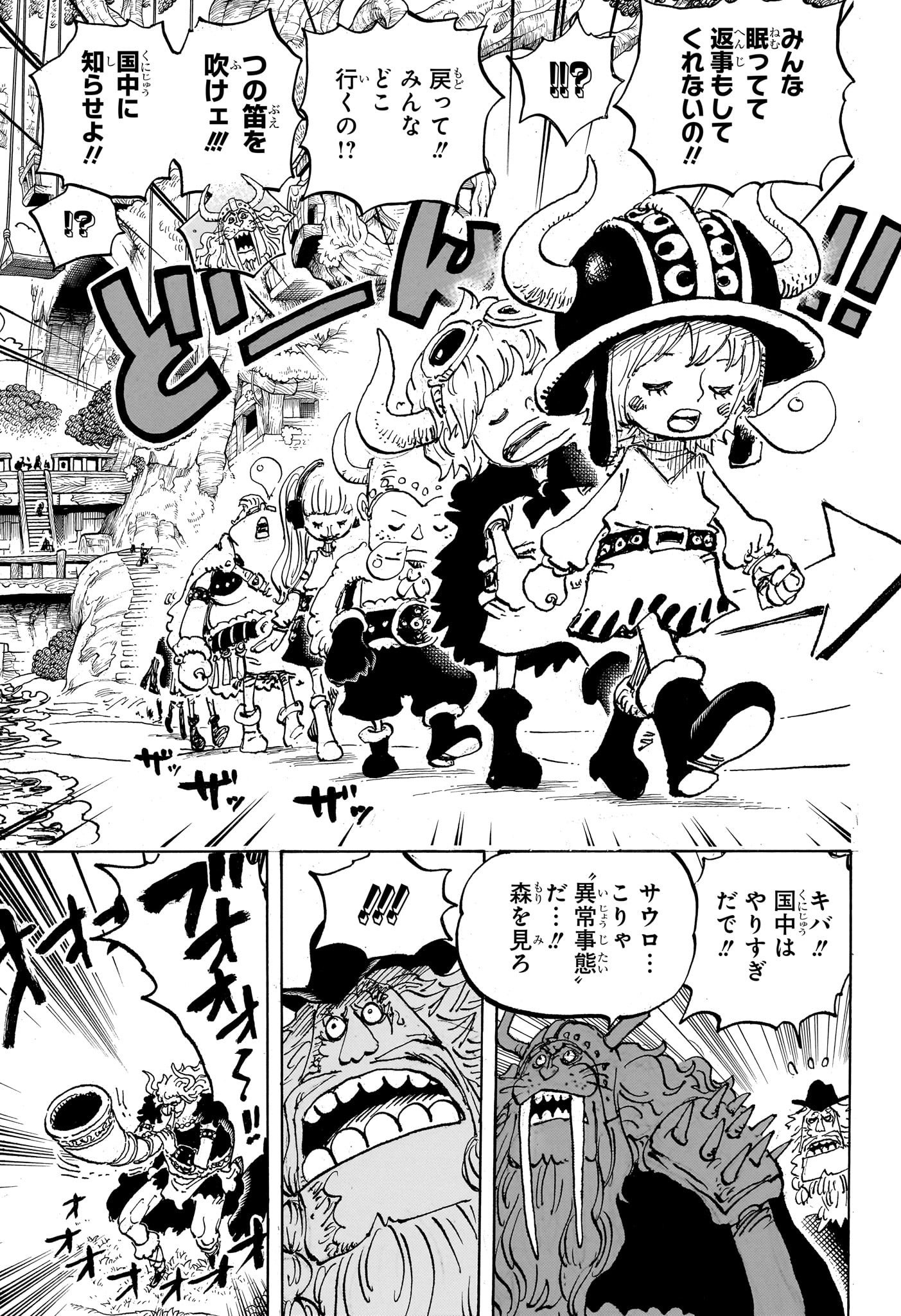 ワンピース - raw - 第1142話 - https://www.lmanga.com/attachment/comic/2025/03/10/202503101521122674.jpg