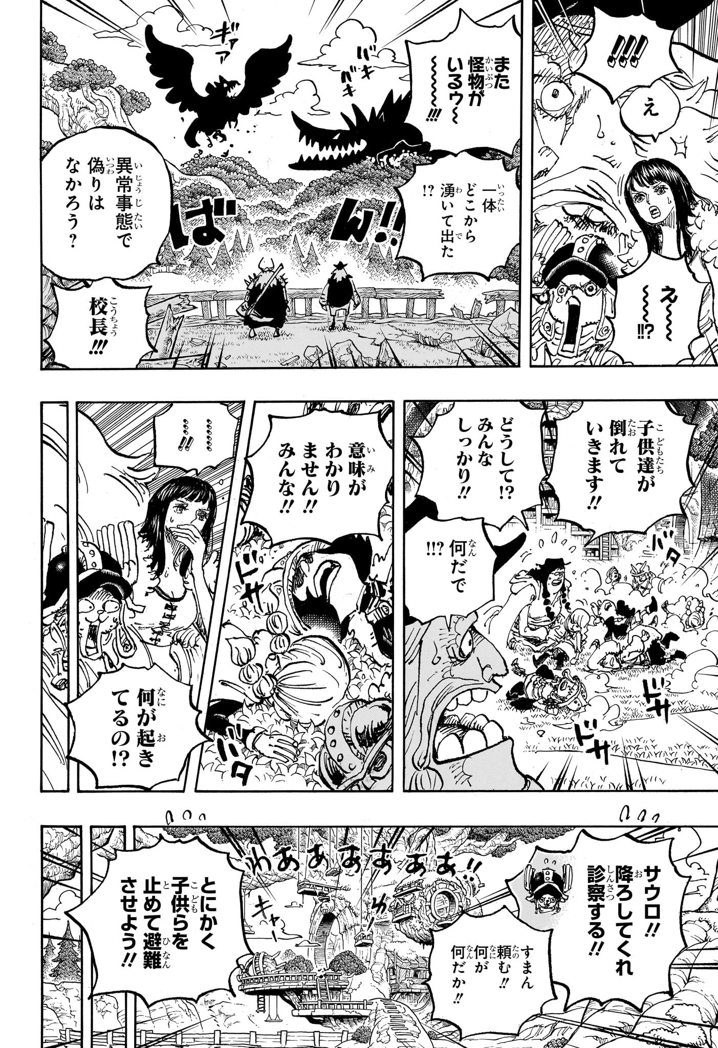 ワンピース - raw - 第1142話 - https://www.lmanga.com/attachment/comic/2025/03/10/202503101521227589.jpg