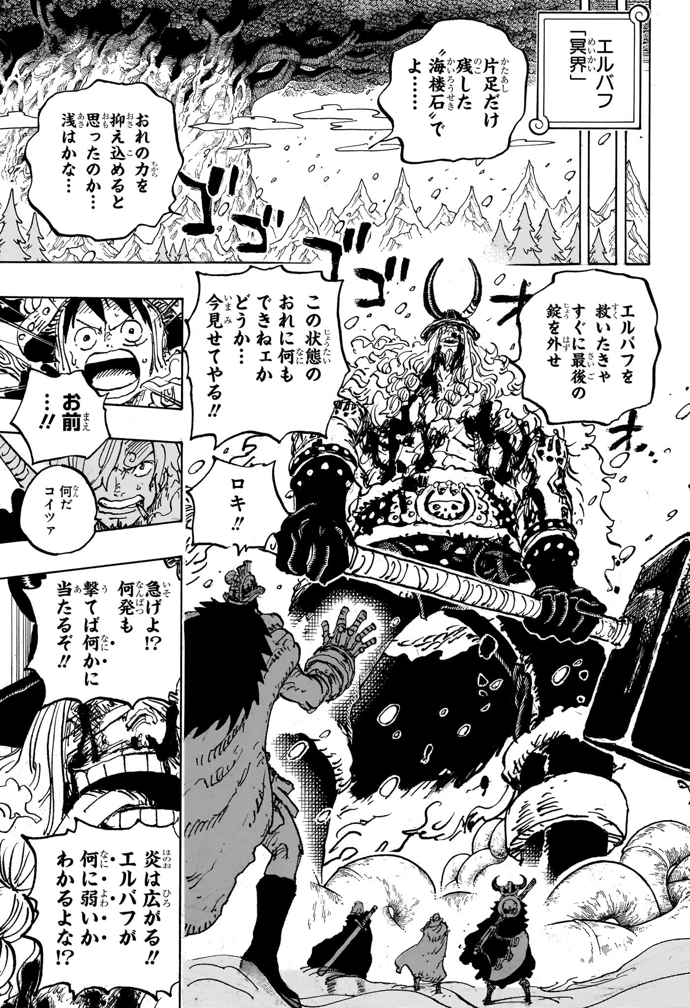 ワンピース - raw - 第1142話 - https://www.lmanga.com/attachment/comic/2025/03/10/202503101521405353.jpg