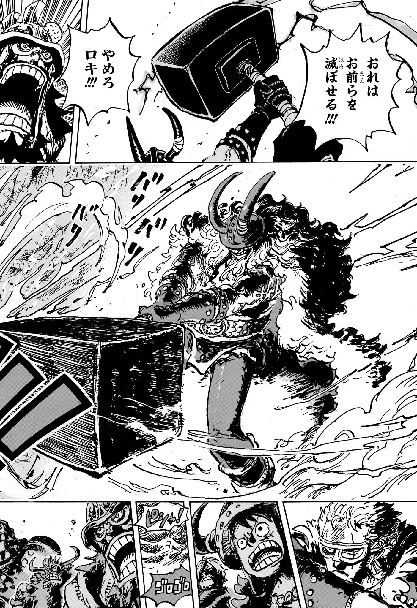 ワンピース - raw - 第1142話 - https://www.lmanga.com/attachment/comic/2025/03/10/202503101521439677.jpg