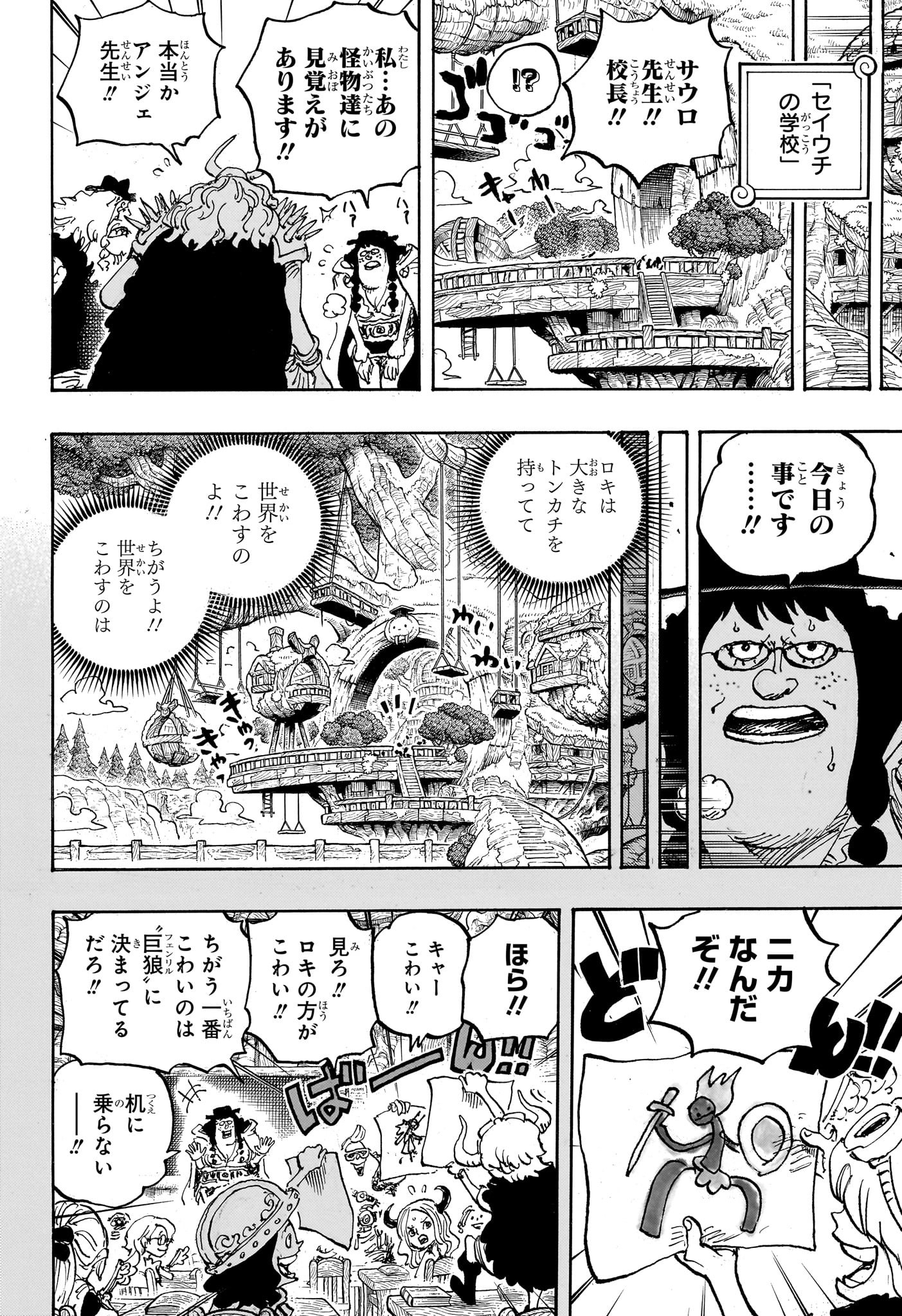 ワンピース - raw - 第1142話 - https://www.lmanga.com/attachment/comic/2025/03/10/202503101521518581.jpg
