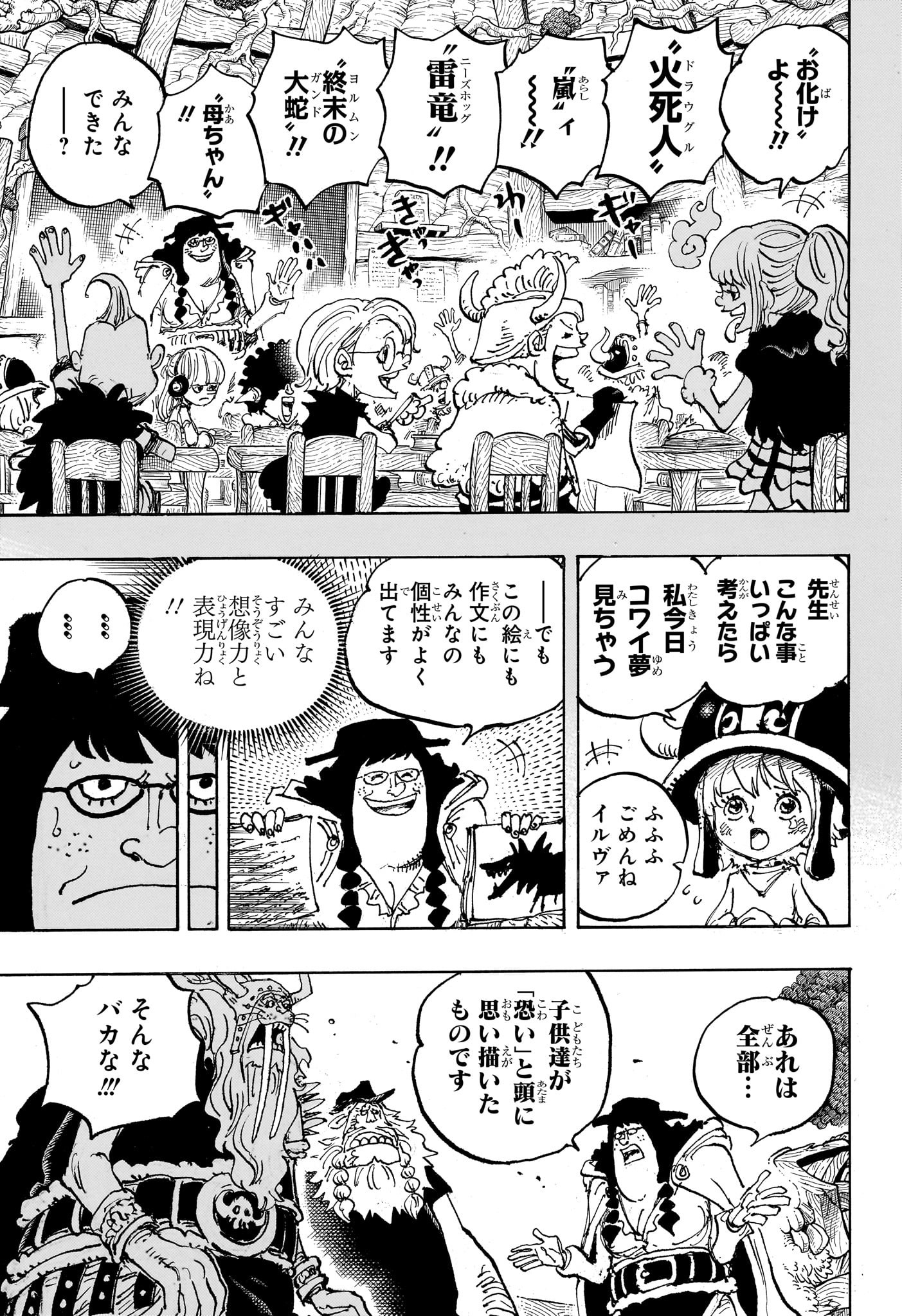 ワンピース - raw - 第1142話 - https://www.lmanga.com/attachment/comic/2025/03/10/202503101521579636.jpg