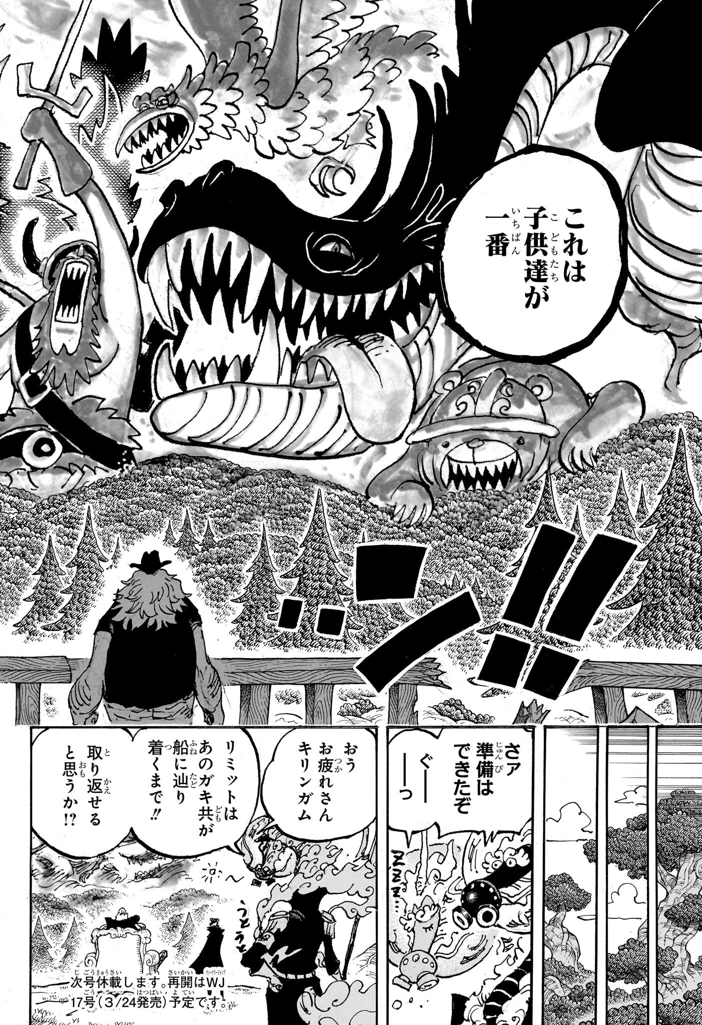 ワンピース - raw - 第1142話 - https://www.lmanga.com/attachment/comic/2025/03/10/202503101522015870.jpg