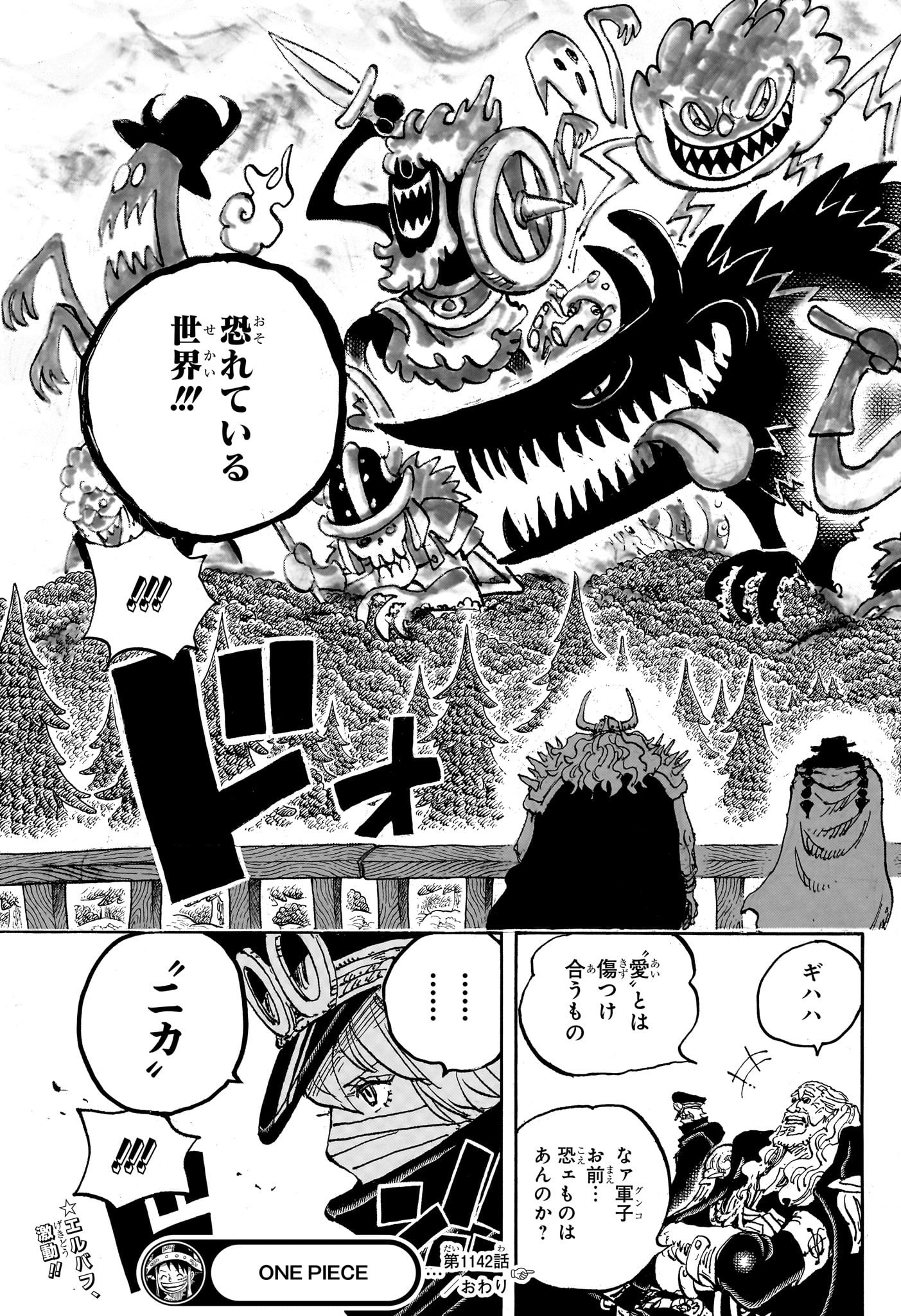 ワンピース - raw - 第1142話 - https://www.lmanga.com/attachment/comic/2025/03/10/202503101522044337.jpg