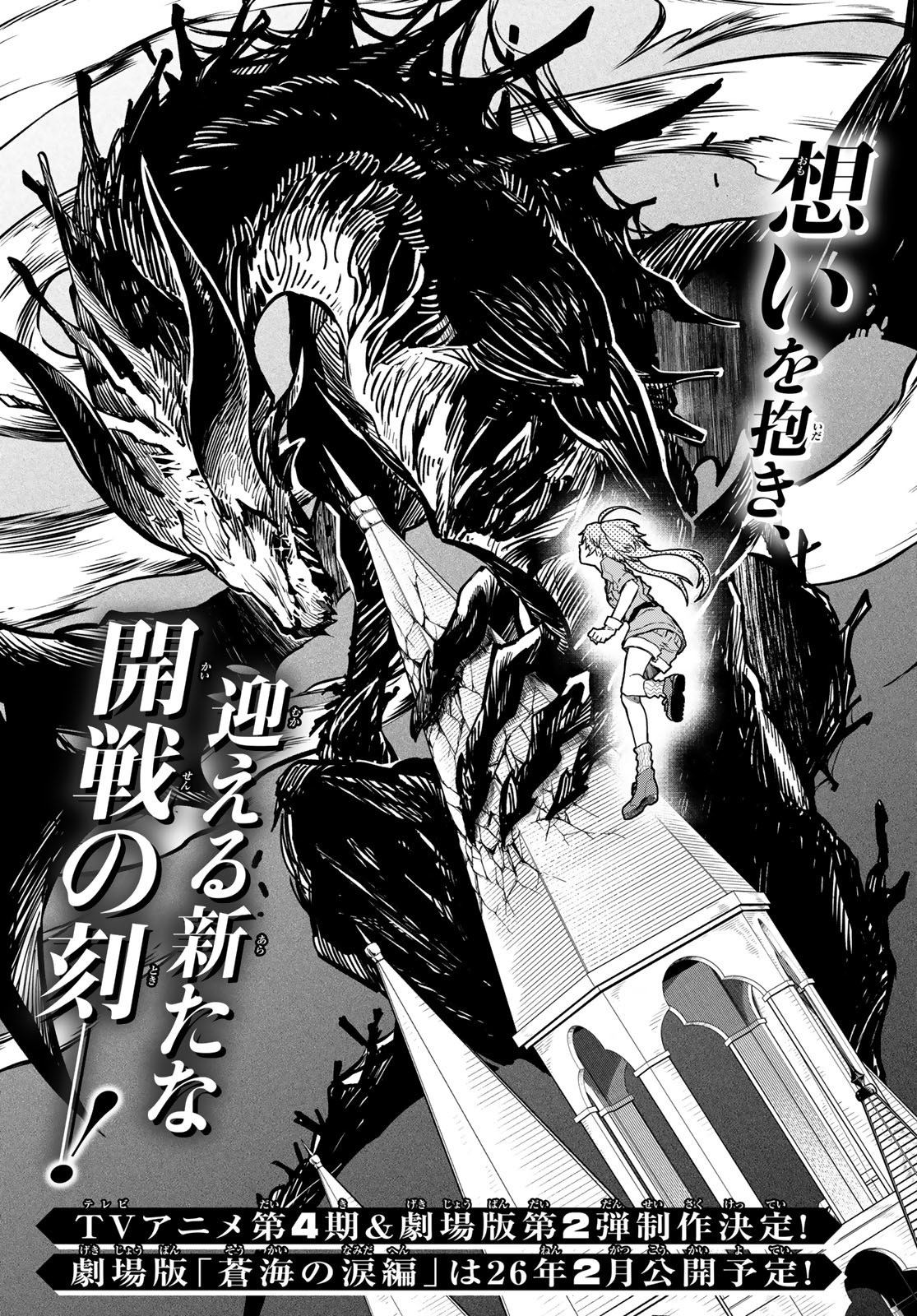 転生したらスライムだった件 - raw - 第128話 - https://www.lmanga.com/attachment/comic/2025/03/26/202503261535569926.jpg