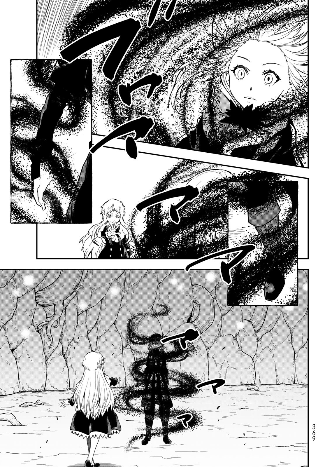 転生したらスライムだった件 - raw - 第128話 - https://www.lmanga.com/attachment/comic/2025/03/26/202503261536478552.jpg