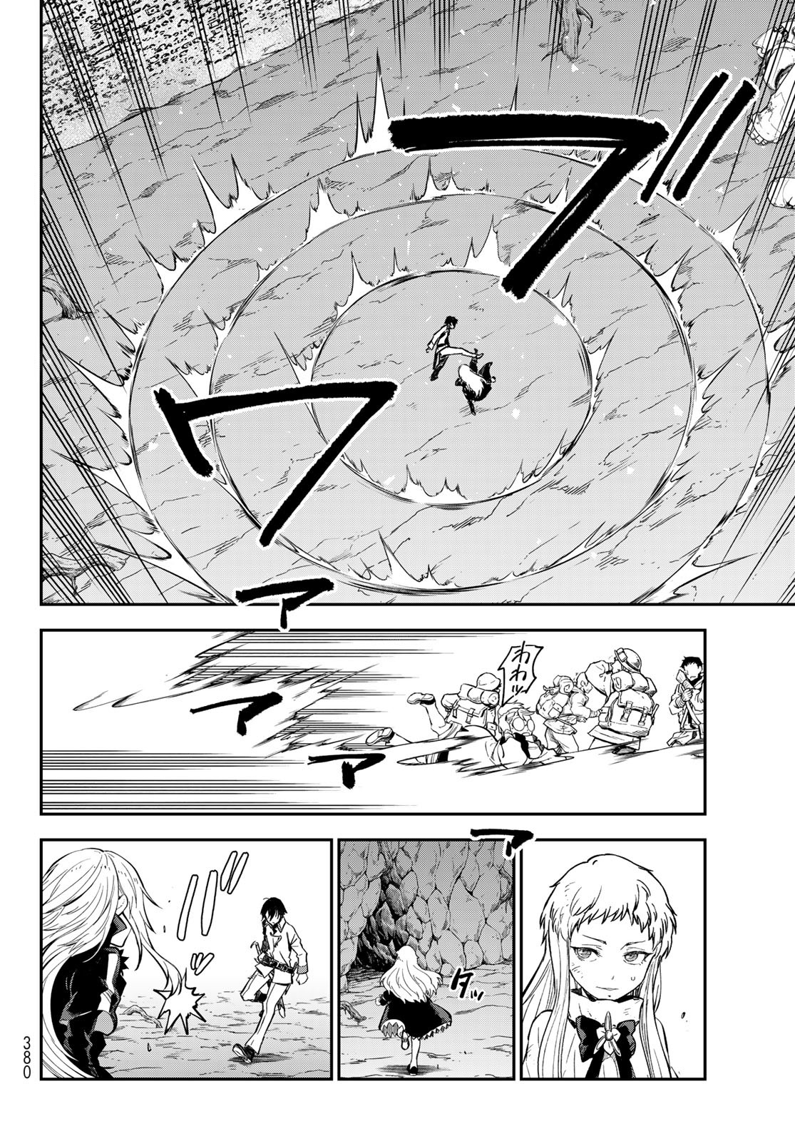 転生したらスライムだった件 - raw - 第128話 - https://www.lmanga.com/attachment/comic/2025/03/26/202503261537152504.jpg