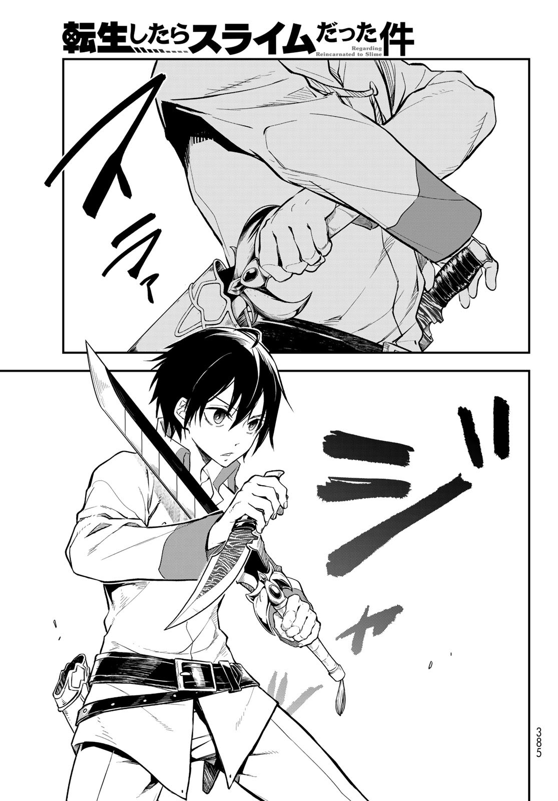 転生したらスライムだった件 - raw - 第128話 - https://www.lmanga.com/attachment/comic/2025/03/26/202503261537268398.jpg
